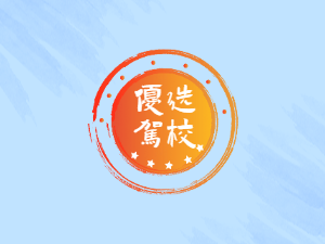 咸阳市 驾校咸阳市 学车